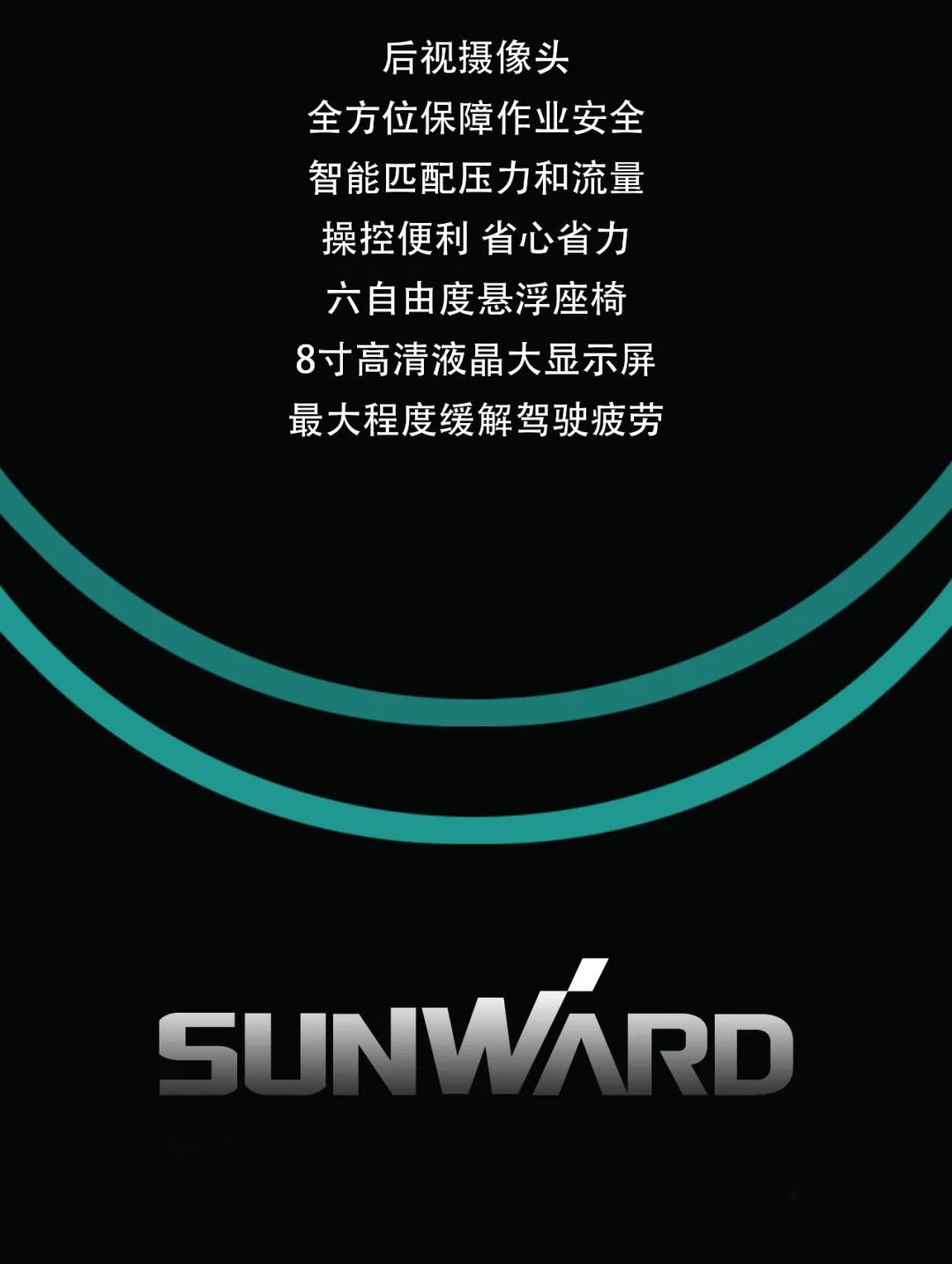 一图读懂 | 专为矿山重载施工而生！江南游戏智能SWE600FB破碎锤重磅回归