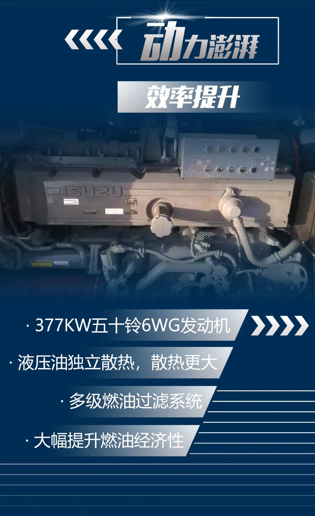 一图读懂 | 又一矿山重载施工利器！江南游戏智能SWE650FB破碎锤重磅亮相