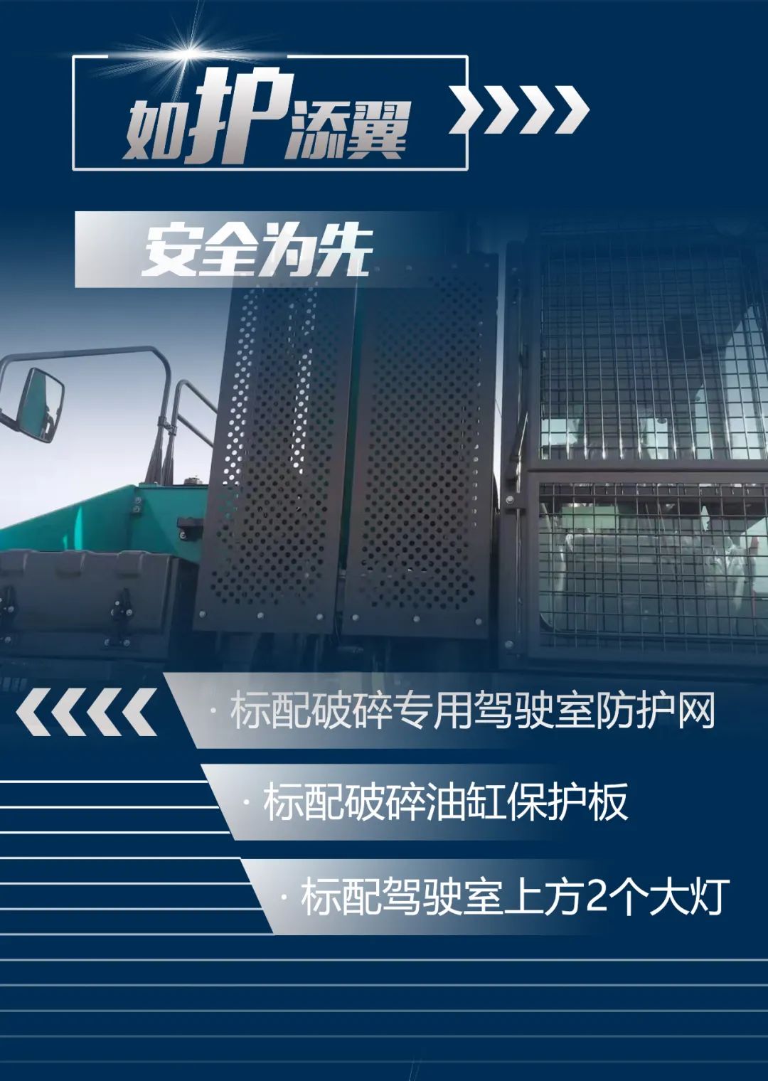 一图读懂 | 又一矿山重载施工利器！江南游戏智能SWE650FB破碎锤重磅亮相