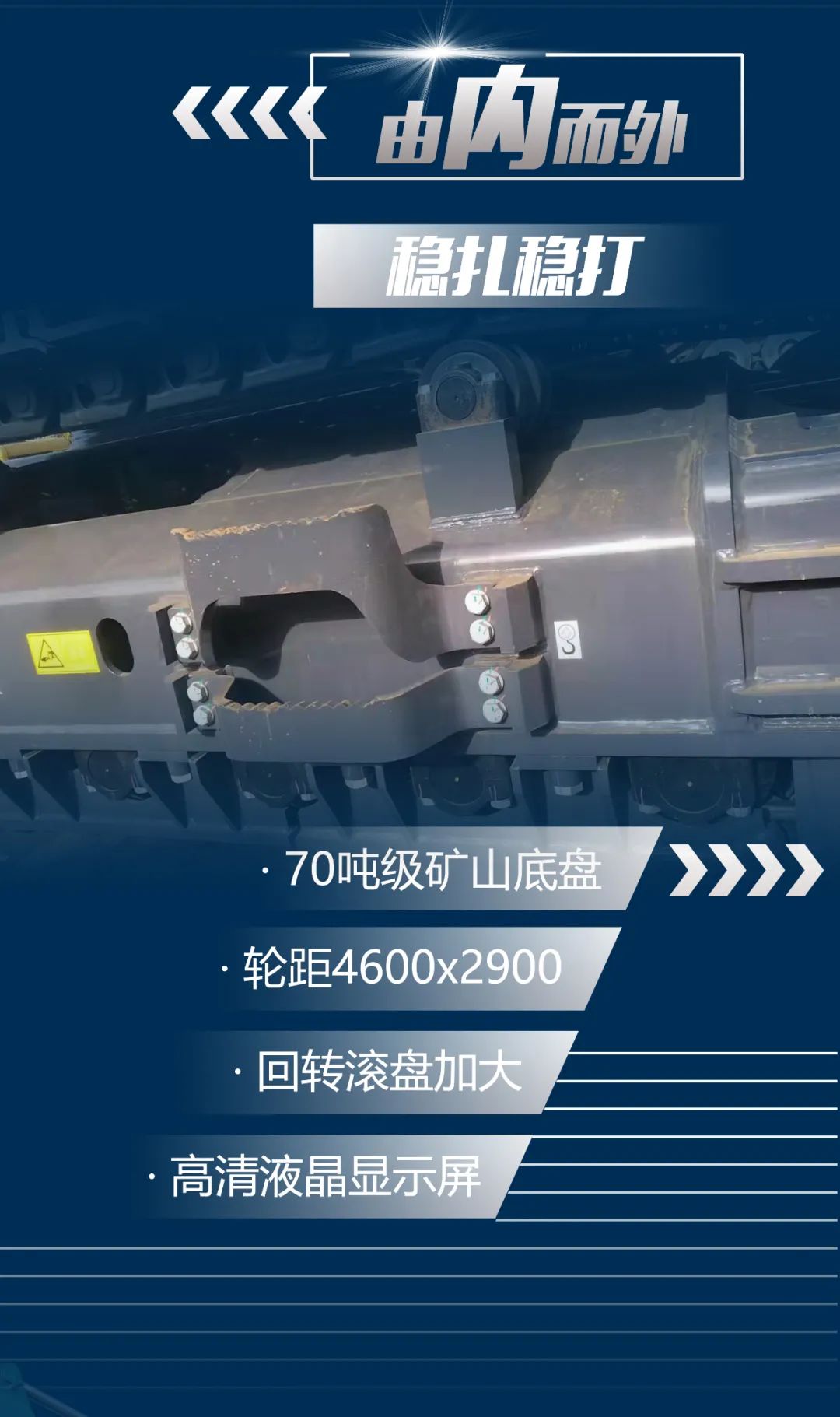 一图读懂 | 又一矿山重载施工利器！江南游戏智能SWE650FB破碎锤重磅亮相
