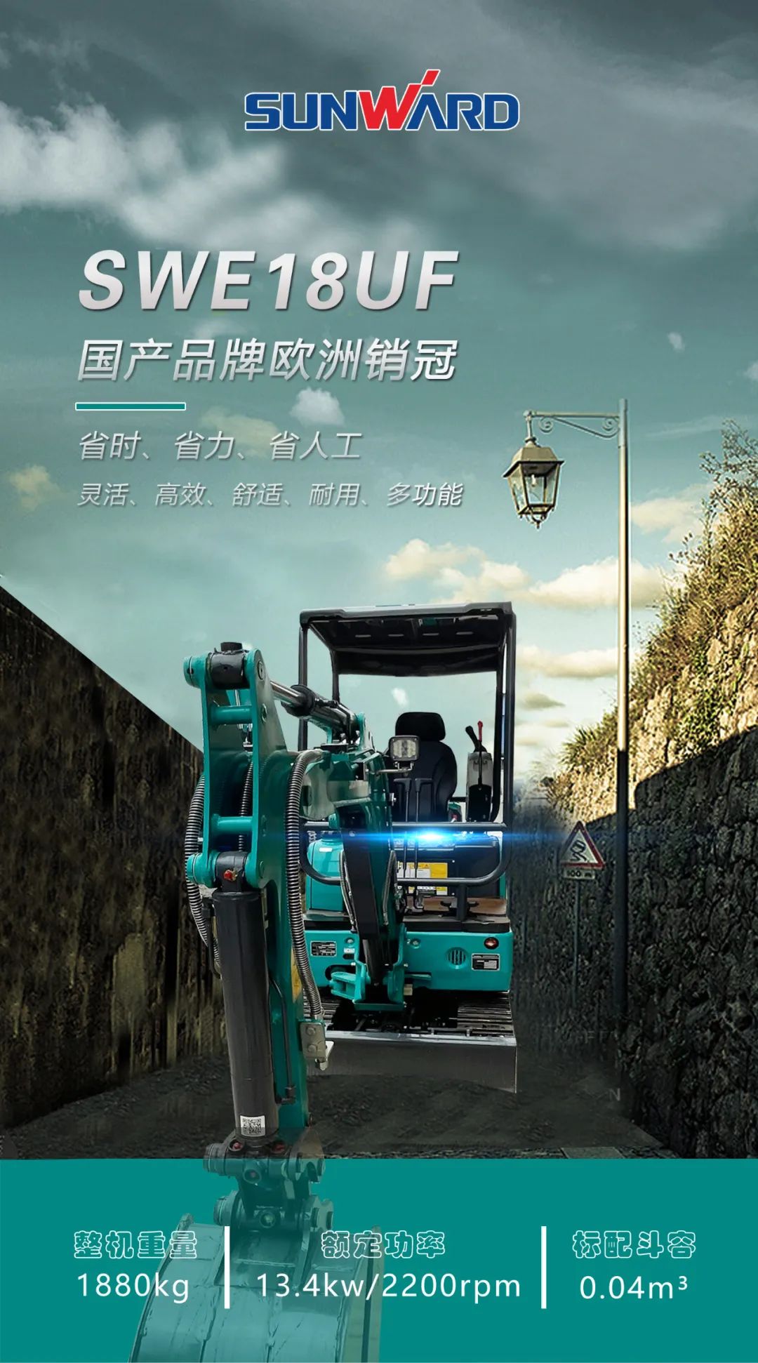一图读懂 | 国产品牌欧洲销冠！这款江南游戏智能微小挖超值