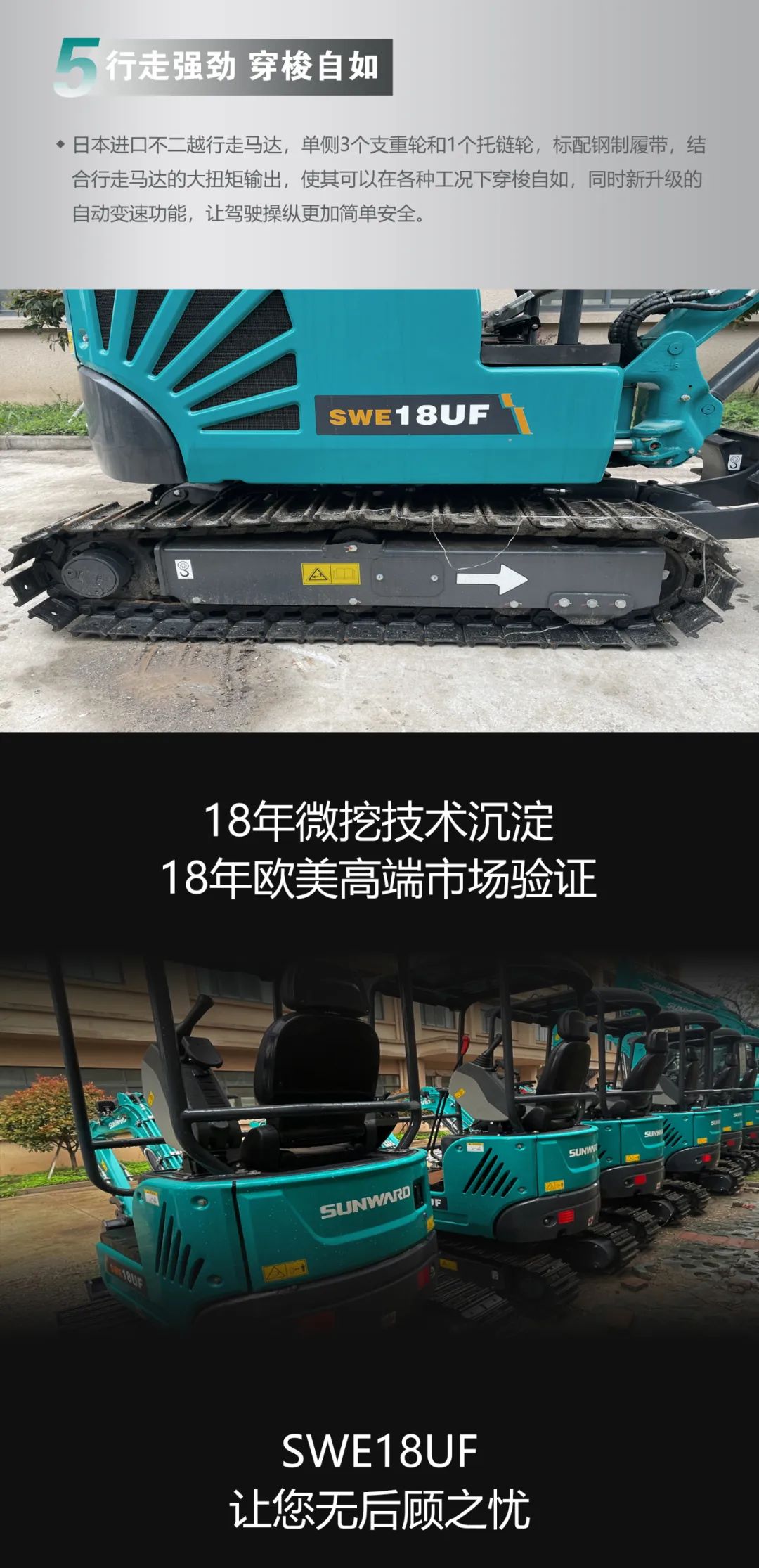 一图读懂 | 国产品牌欧洲销冠！这款江南游戏智能微小挖超值