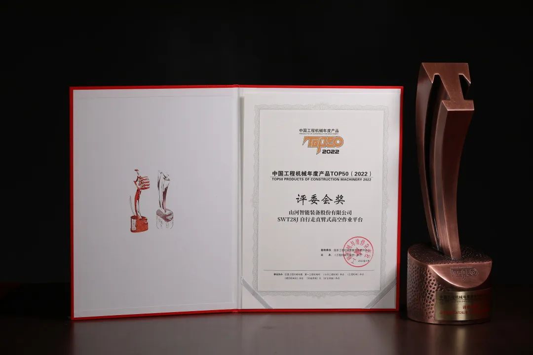 创新、智能、绿色！江南游戏智能再登工程机械TOP50荣耀榜