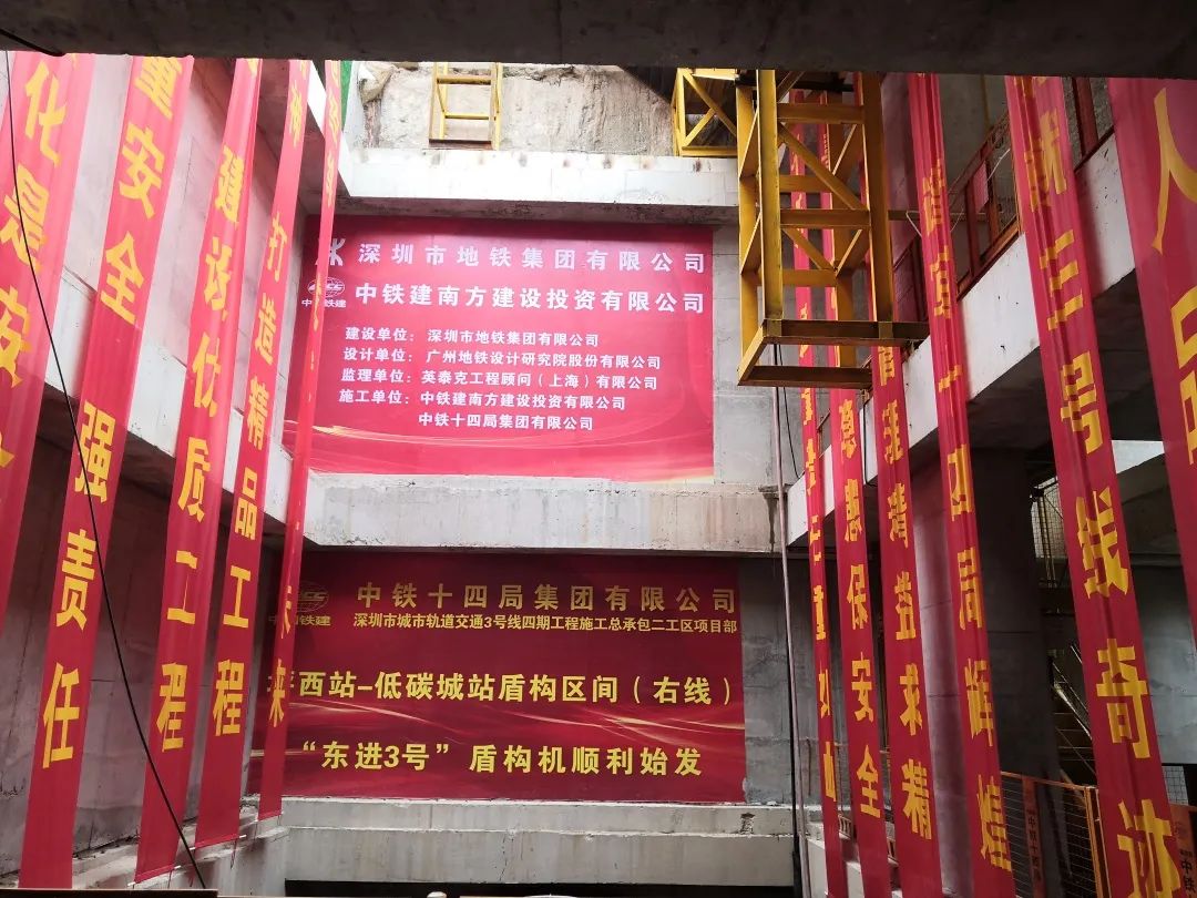 下一站深圳地铁三号线延长线！中铁江南游戏持续助力大湾区建设