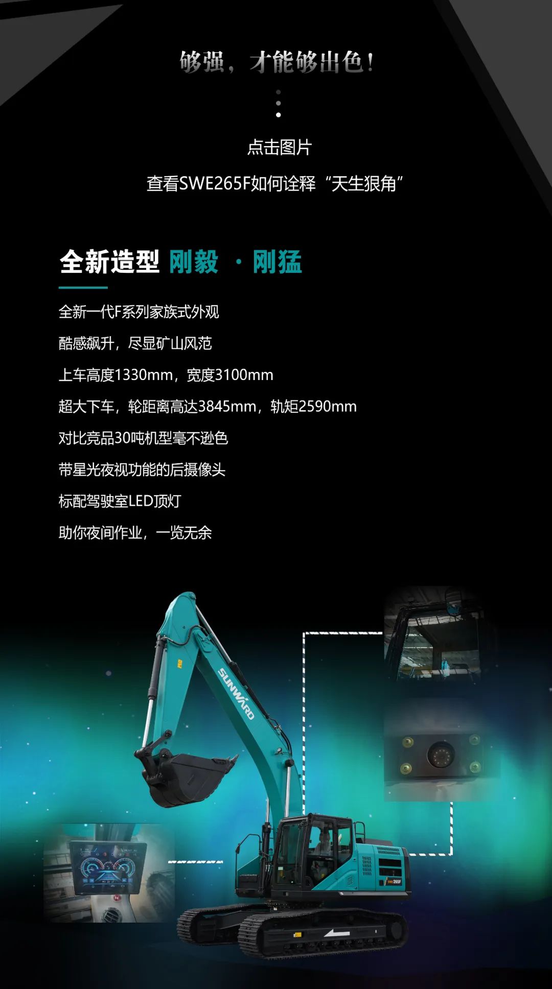 一图读懂 | 高配、高效！江南游戏智能新一代26吨级挖掘机助您“掘”胜千里