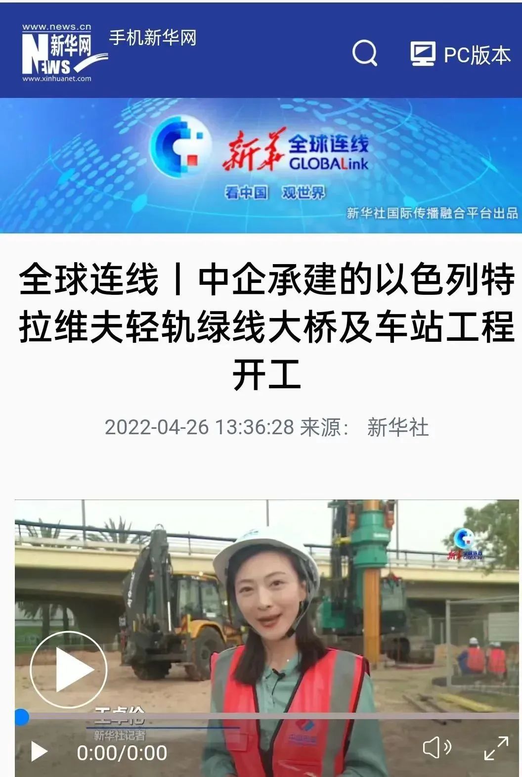 又双叒叕获感谢信！江南游戏智能携手中国电建勇闯“一带一路”