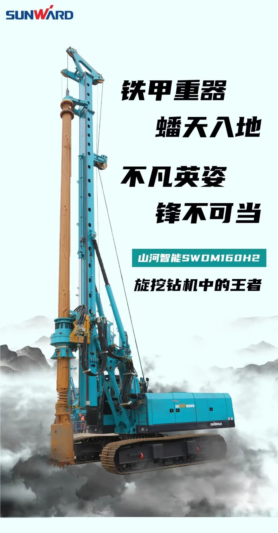 一图读懂 | 效率提升25% ！江南游戏智能又一款铁甲重器助力大国基建