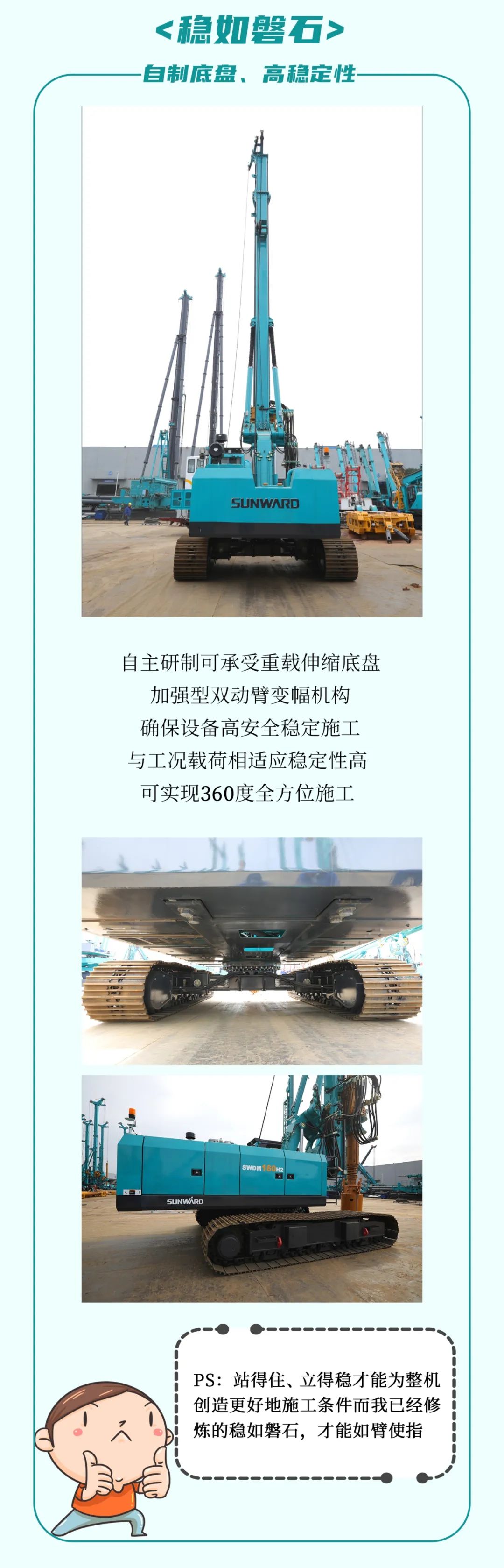 一图读懂 | 效率提升25% ！江南游戏智能又一款铁甲重器助力大国基建