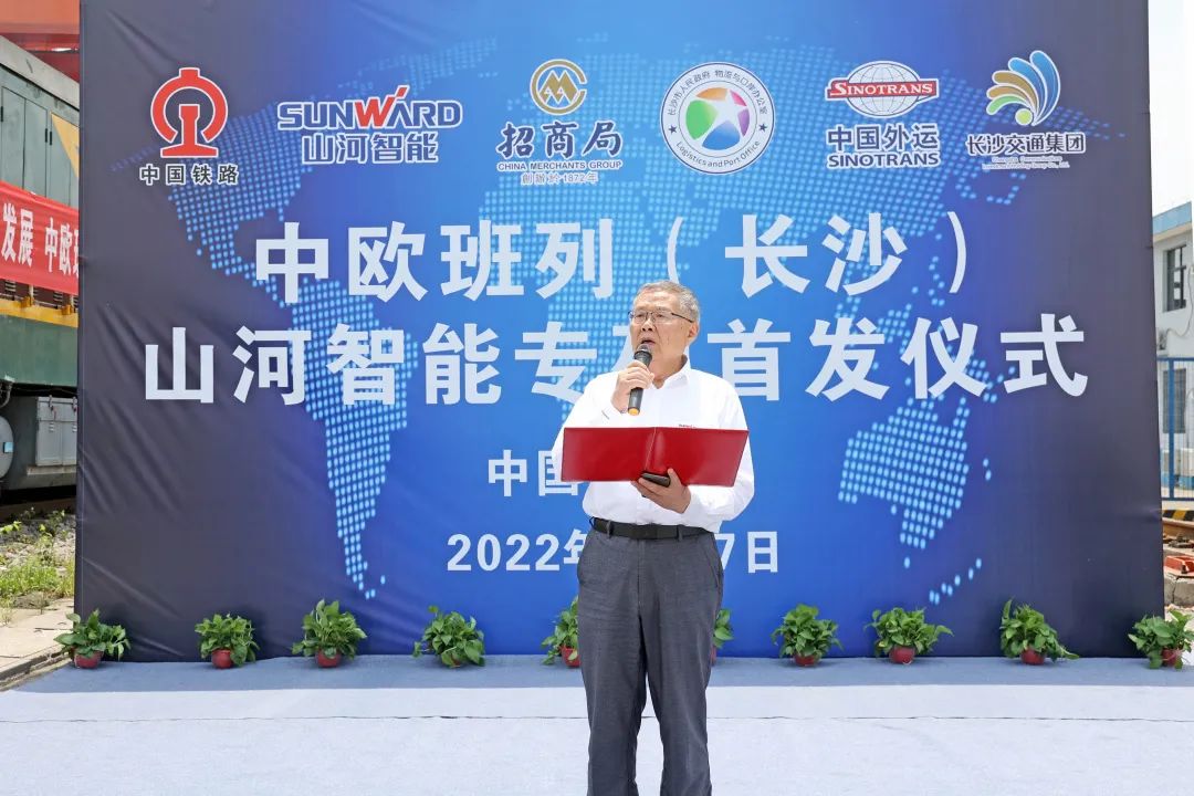 持续进军国际市场！中欧班列（长沙）江南游戏智能专列成功首发