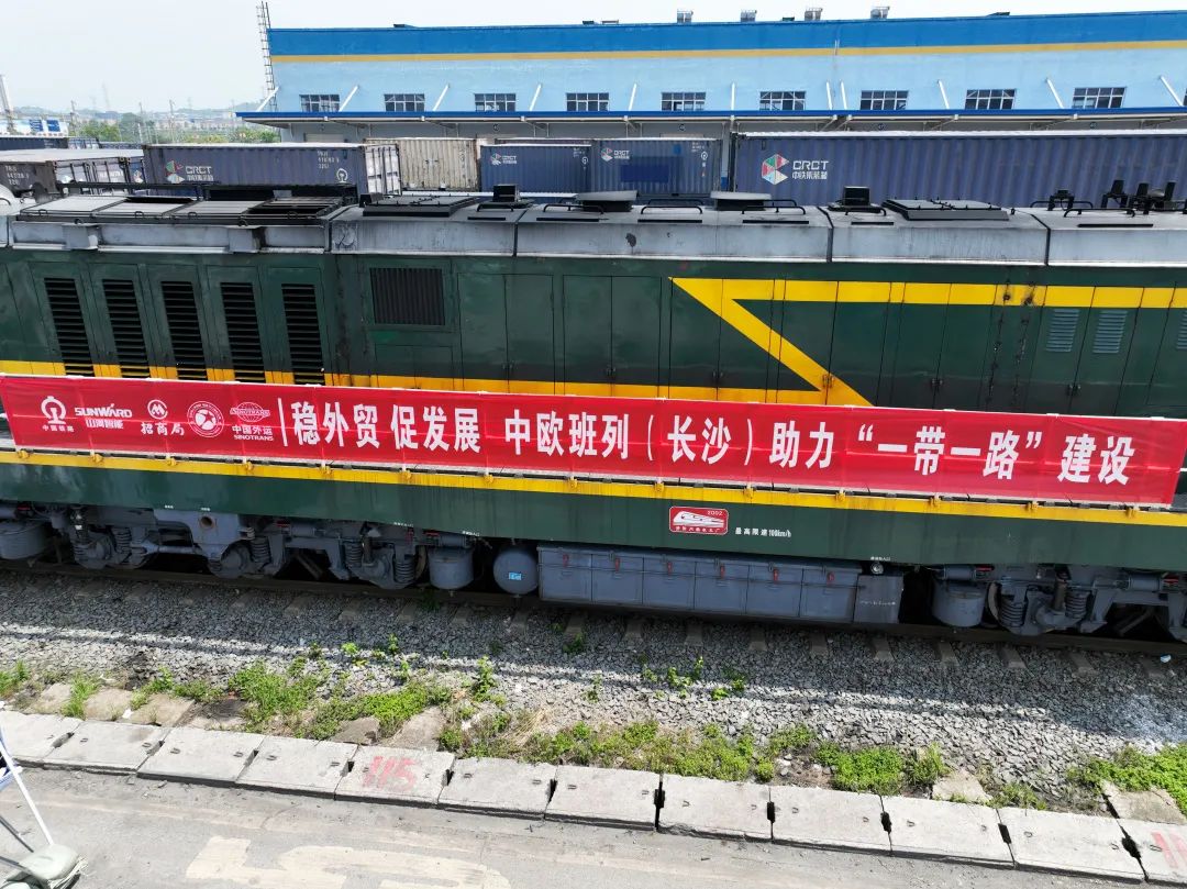 持续进军国际市场！中欧班列（长沙）江南游戏智能专列成功首发