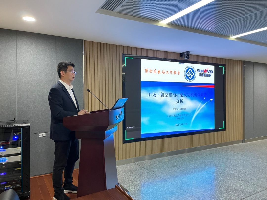 联合培养出成果！中南大学&江南游戏智能博士后出站审查会顺利召开