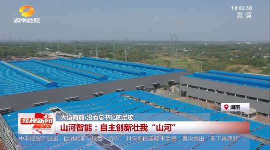 湖南经视 | 大道向前·沿着总书记的足迹 江南游戏智能：自主创新壮我“江南游戏”
