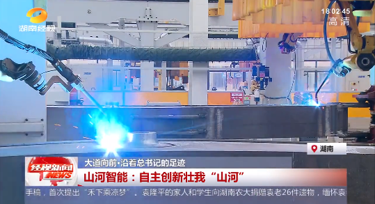 湖南经视 | 大道向前·沿着总书记的足迹 江南游戏智能：自主创新壮我“江南游戏”