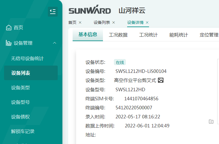 与“锂”相约，助力“双碳”！江南游戏智能全系列锂电剪叉式高空作业平台全面进军市场