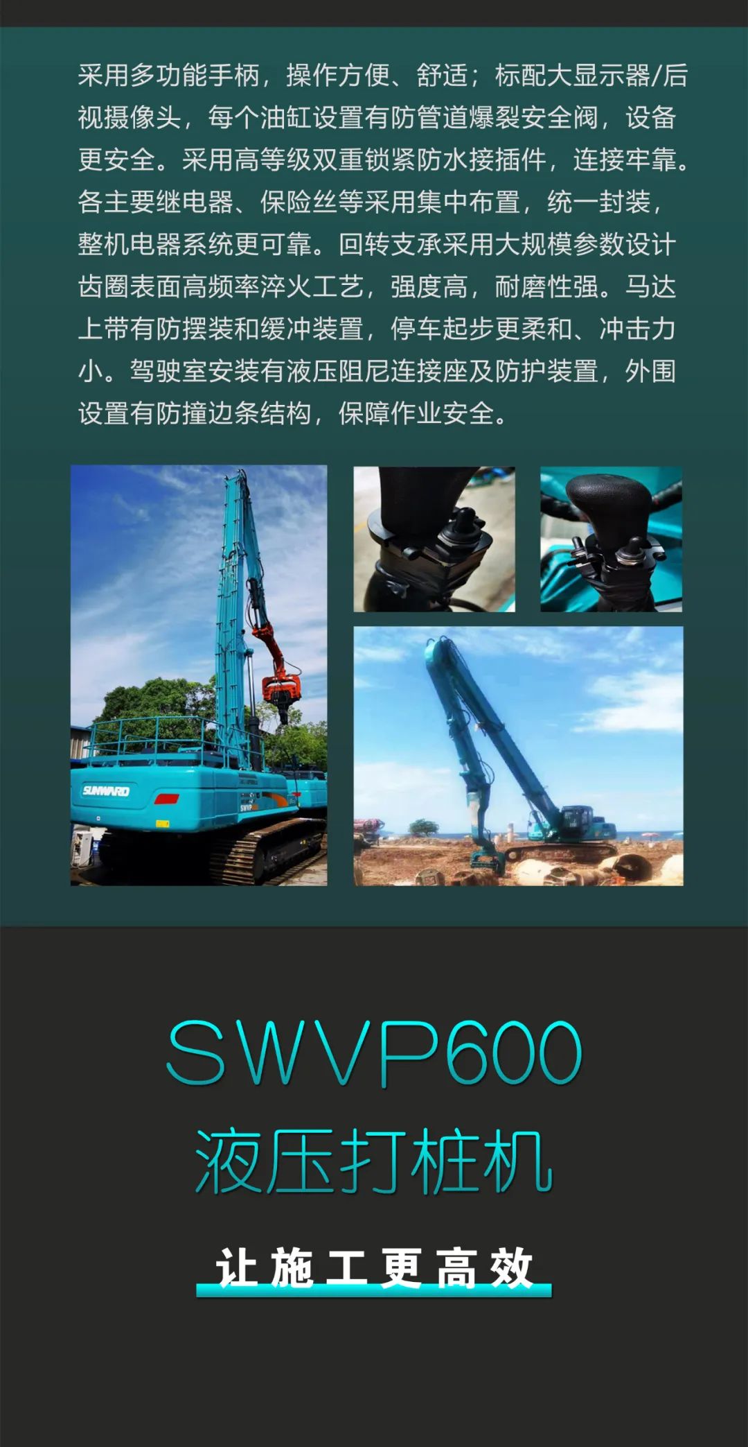 一图读懂 | 专业、高效、经济！江南游戏智能带您解锁液压振动桩机的多种用途