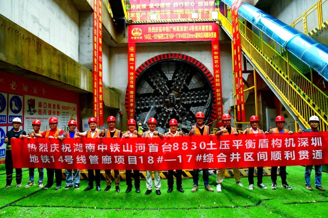过溶洞、穿断裂，实力助建大湾区！中铁江南游戏大直径土压平衡盾构机成功完成首秀