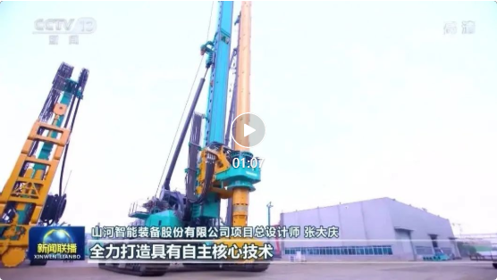 沿着总书记的足迹 | 江南游戏智能再登央视新闻联播！