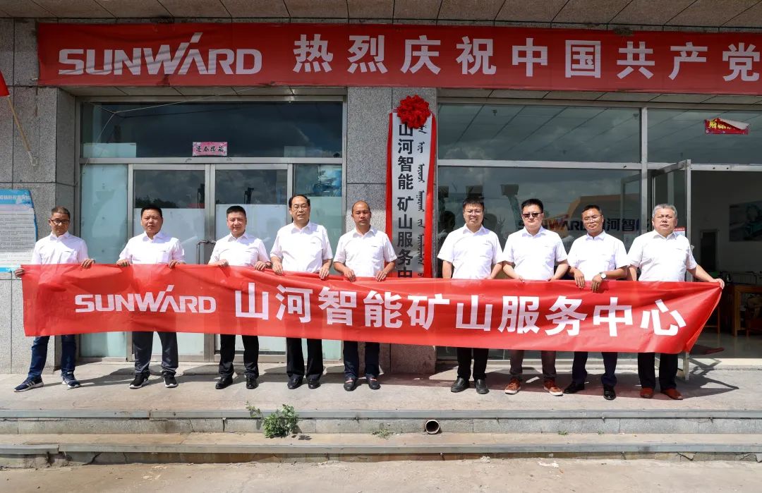 矿山服务中心成立！江南游戏智能持续进军矿山装备市场