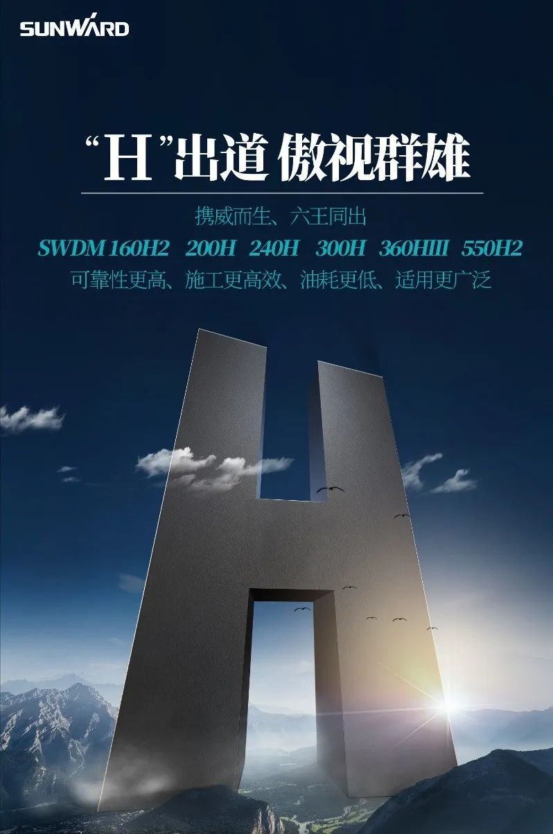 “江南游戏绿”再现大湾区！江南游戏智能旋挖钻机组团助建广州白云机场项目