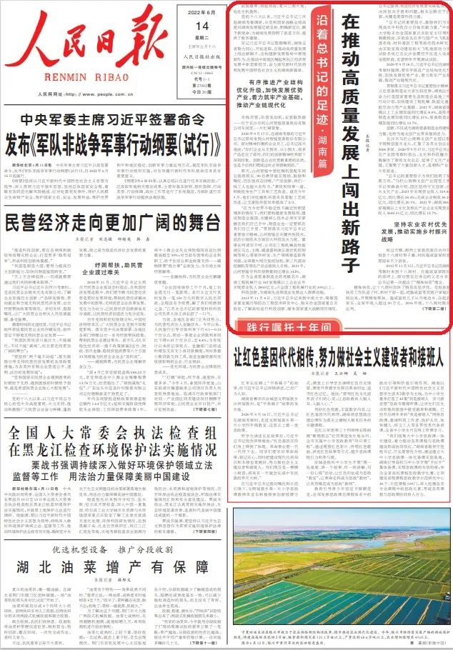 沿着总书记的足迹 | 牢记嘱托，江南游戏智能自主创新一直在路上！