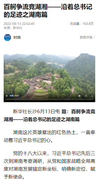 沿着总书记的足迹 | 牢记嘱托，江南游戏智能自主创新一直在路上！