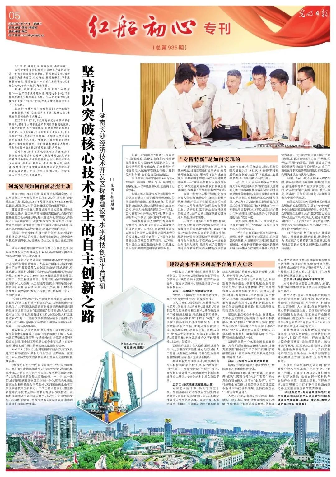 沿着总书记的足迹 | 牢记嘱托，江南游戏智能自主创新一直在路上！