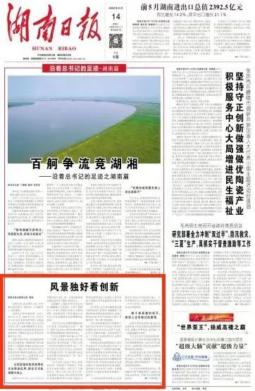 沿着总书记的足迹 | 牢记嘱托，江南游戏智能自主创新一直在路上！
