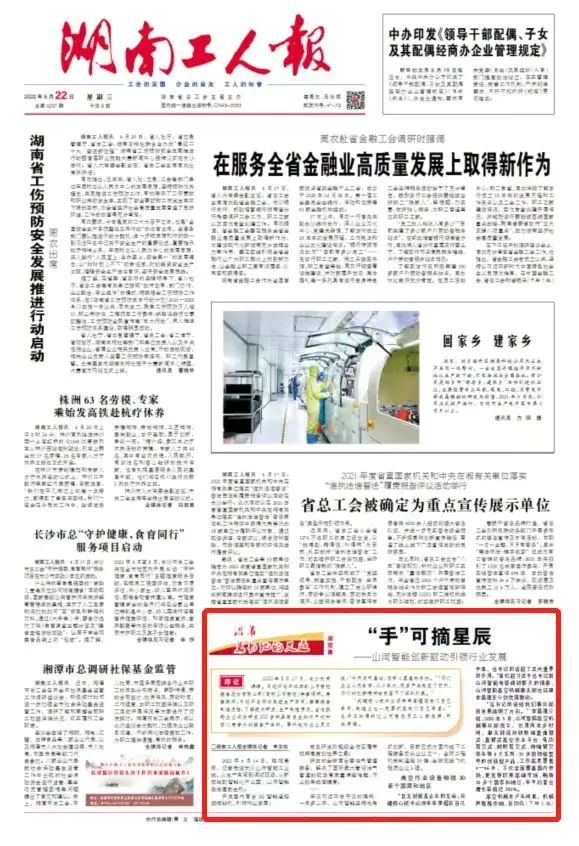 沿着总书记的足迹 | 牢记嘱托，江南游戏智能自主创新一直在路上！