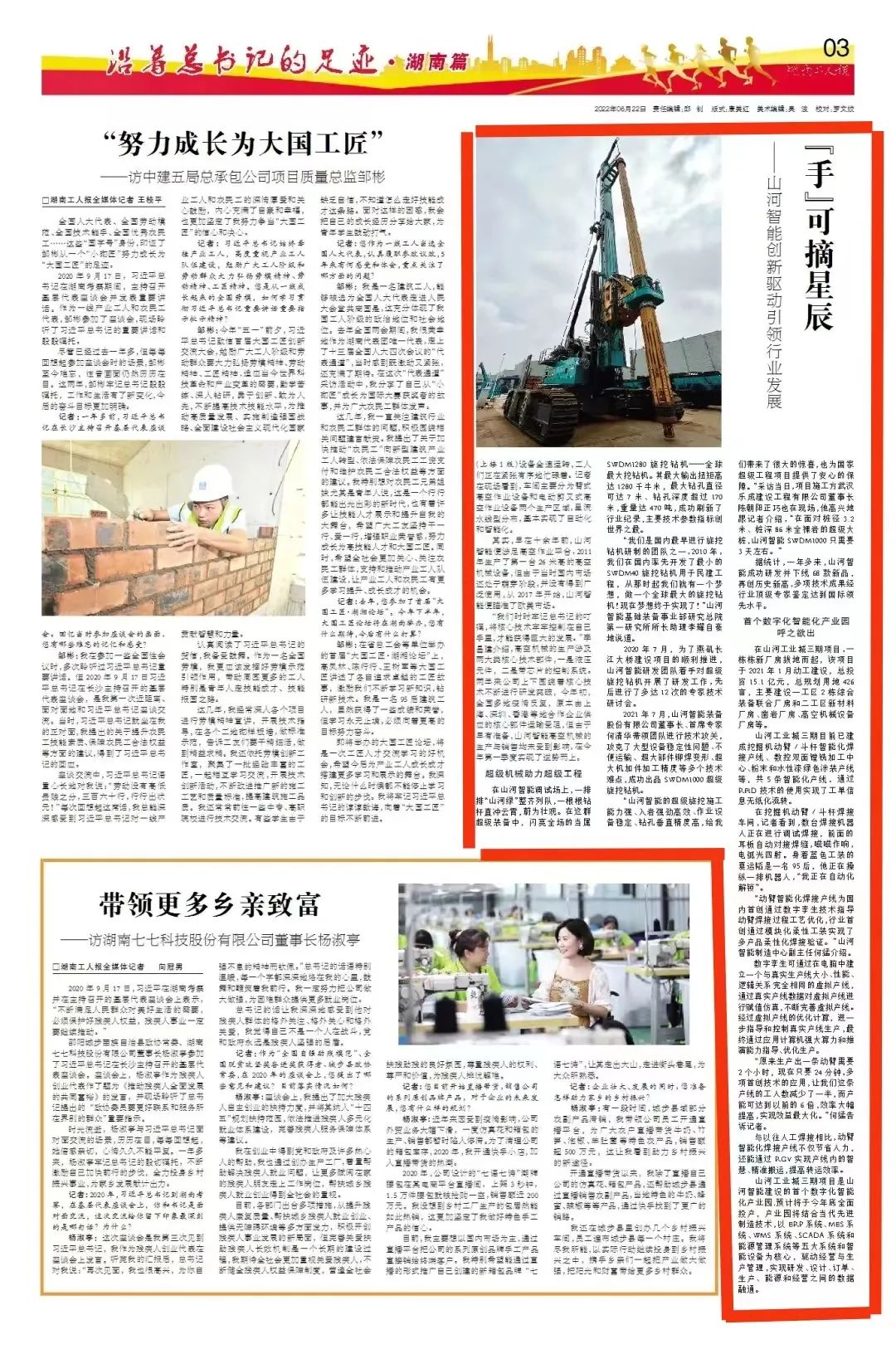 沿着总书记的足迹 | 牢记嘱托，江南游戏智能自主创新一直在路上！