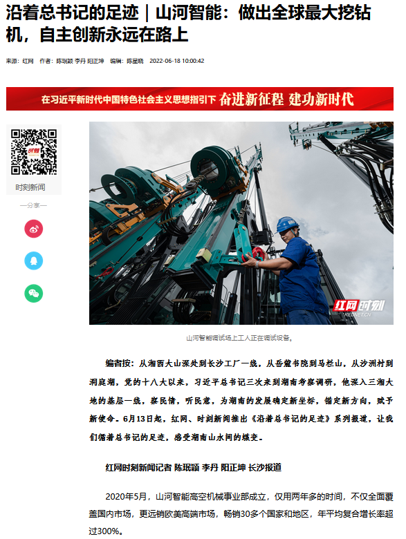 沿着总书记的足迹 | 牢记嘱托，江南游戏智能自主创新一直在路上！