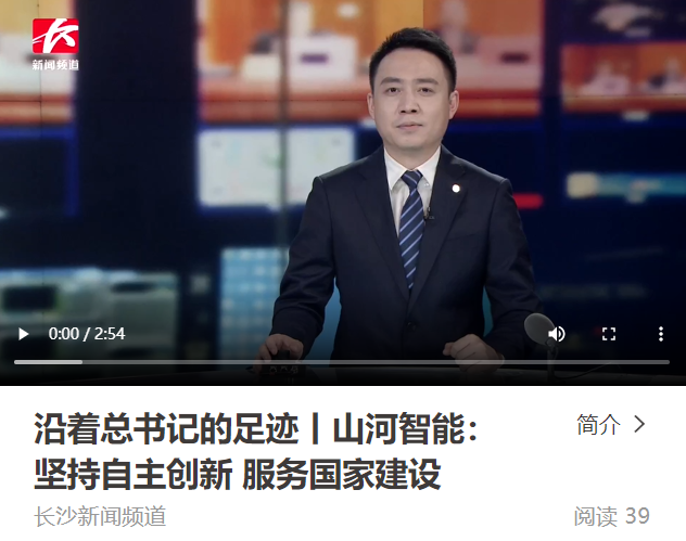 沿着总书记的足迹 | 牢记嘱托，江南游戏智能自主创新一直在路上！