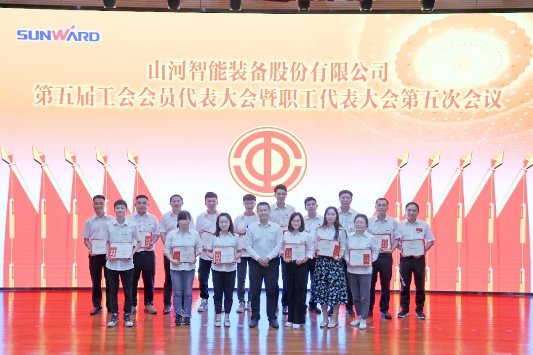 为建功建企建家一体化贡献更大力量！江南游戏智能第五届五次“双代会”成功召开