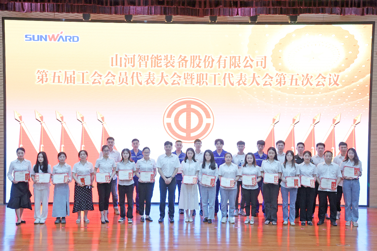 为建功建企建家一体化贡献更大力量！江南游戏智能第五届五次“双代会”成功召开