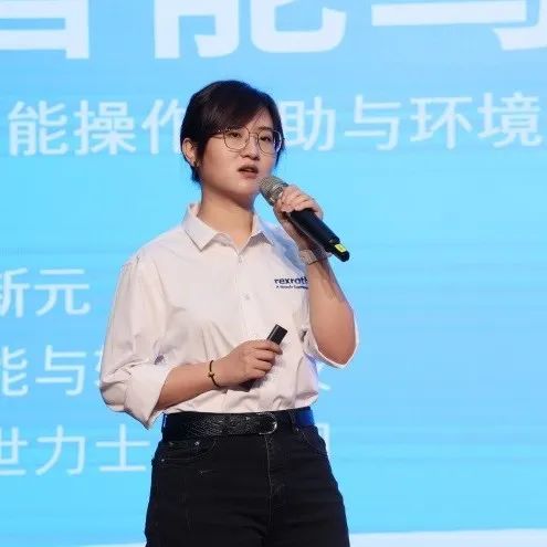 科技引领，智行未来！博世力士乐创新高峰论坛在江南游戏智能举行