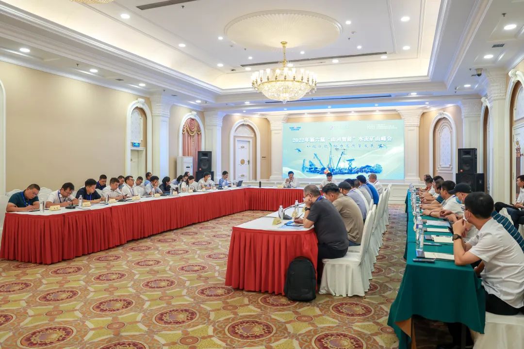 科技赋能，助力高质量发展！第六届江南游戏智能水泥矿山峰会在长沙召开