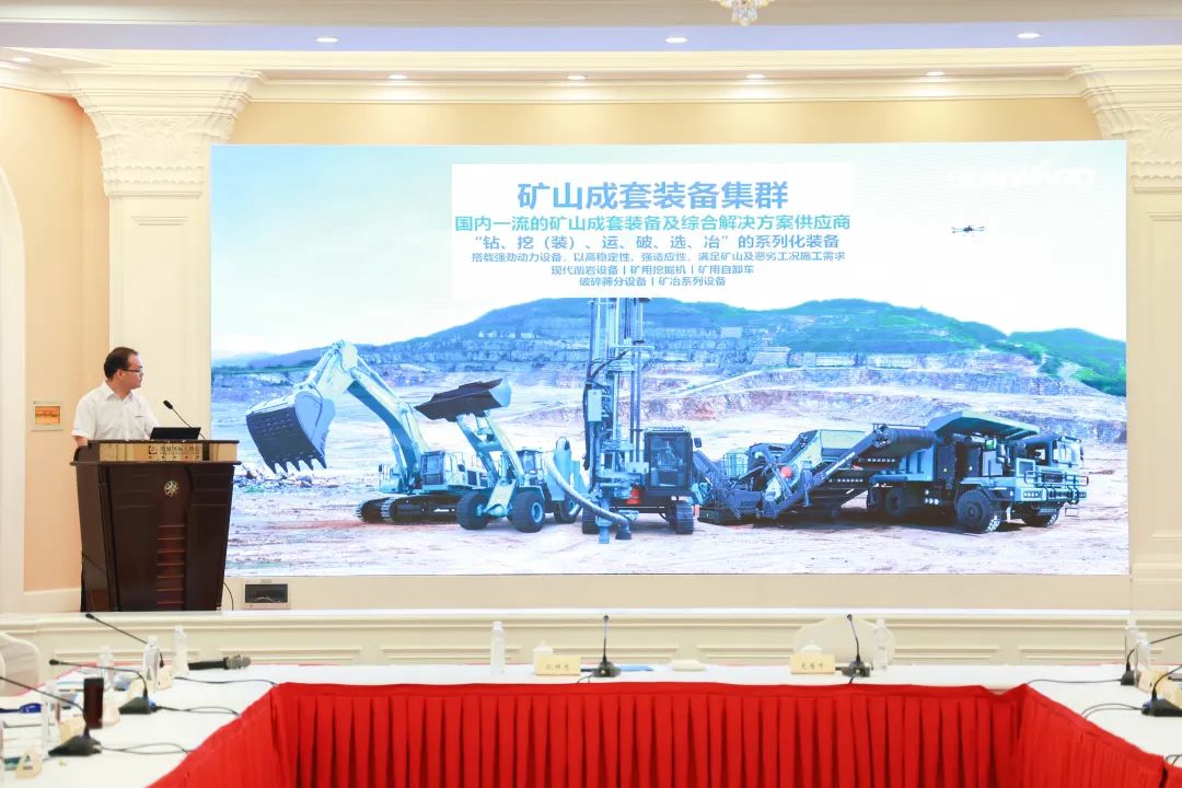 科技赋能，助力高质量发展！第六届江南游戏智能水泥矿山峰会在长沙召开