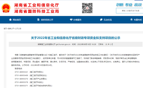 为应急救援贡献力量！江南游戏智能两项目成功“揭榜挂帅”