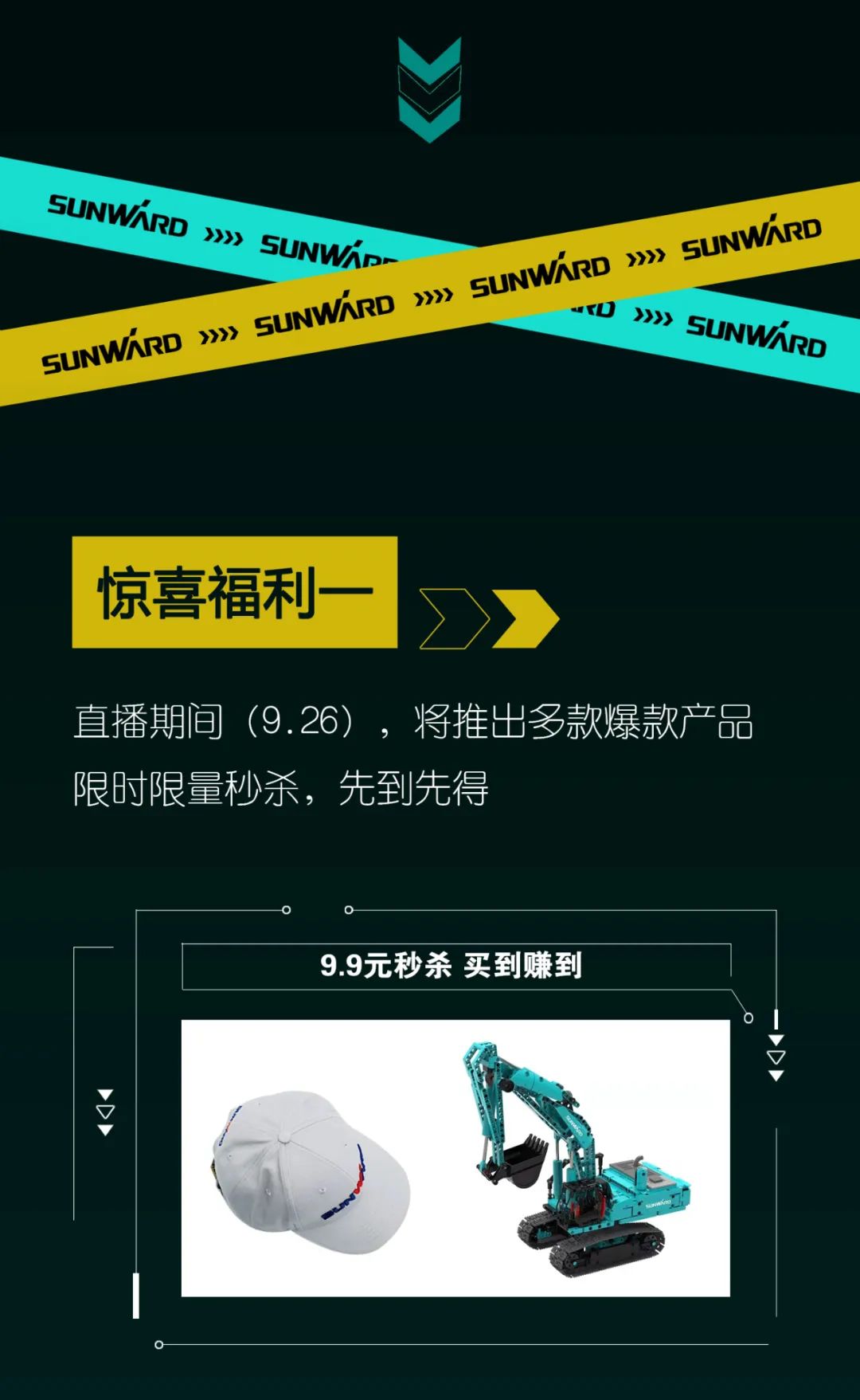 直播互动，9大福利！江南游戏智能超值欢乐购与你相约9.26