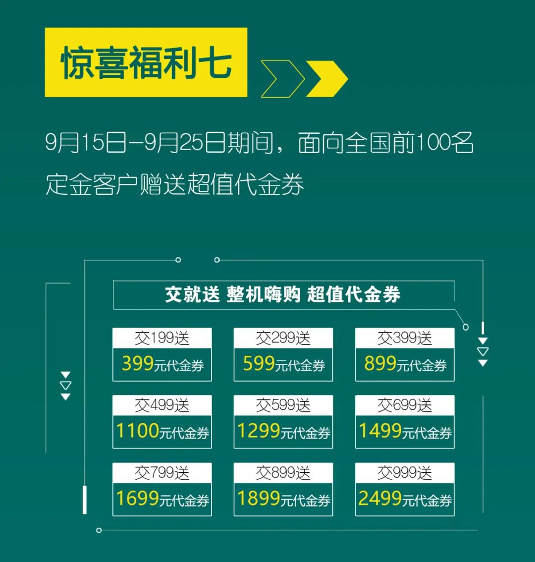 直播互动，9大福利！江南游戏智能超值欢乐购与你相约9.26
