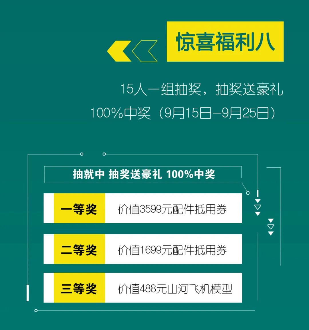直播互动，9大福利！江南游戏智能超值欢乐购与你相约9.26