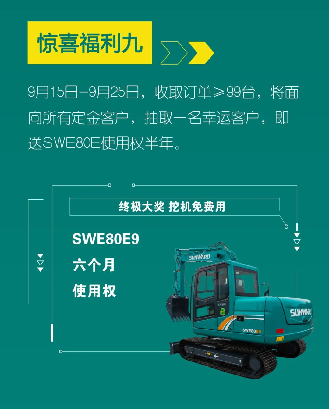 直播互动，9大福利！江南游戏智能超值欢乐购与你相约9.26