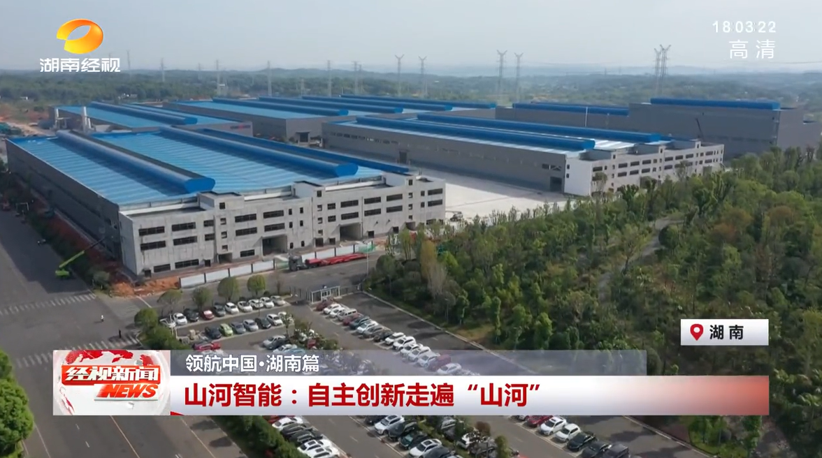 湖南经视 | 江南游戏智能：自主创新走遍“江南游戏”