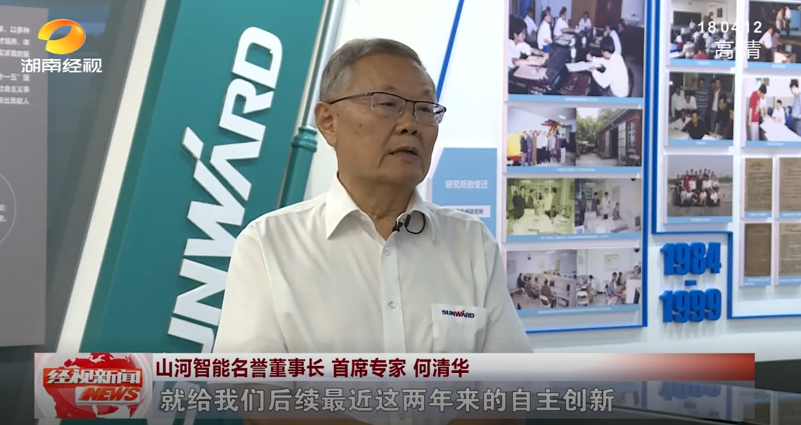 湖南经视 | 江南游戏智能：自主创新走遍“江南游戏”