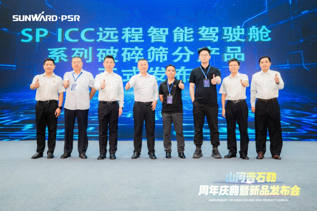聚变革新，价值引领！江南游戏普石勒周年庆典暨新品发布会成功举行