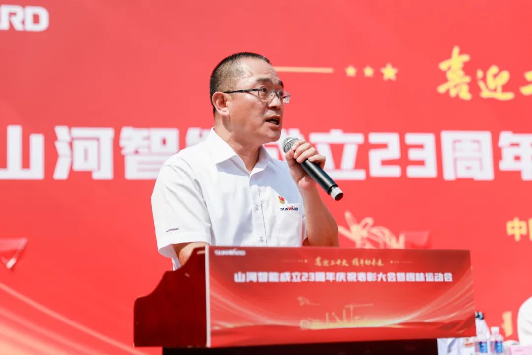 喜迎二十大 携手向未来 | 江南游戏智能成立23周年庆祝表彰大会暨趣味运动会隆重举行