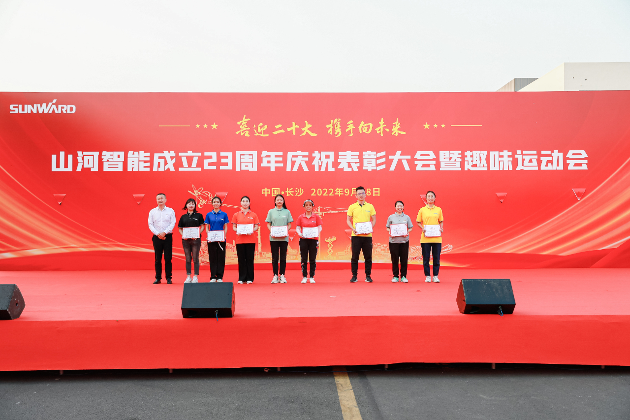 喜迎二十大 携手向未来 | 江南游戏智能成立23周年庆祝表彰大会暨趣味运动会隆重举行