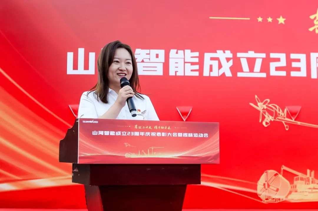 喜迎二十大 携手向未来 | 江南游戏智能成立23周年庆祝表彰大会暨趣味运动会隆重举行