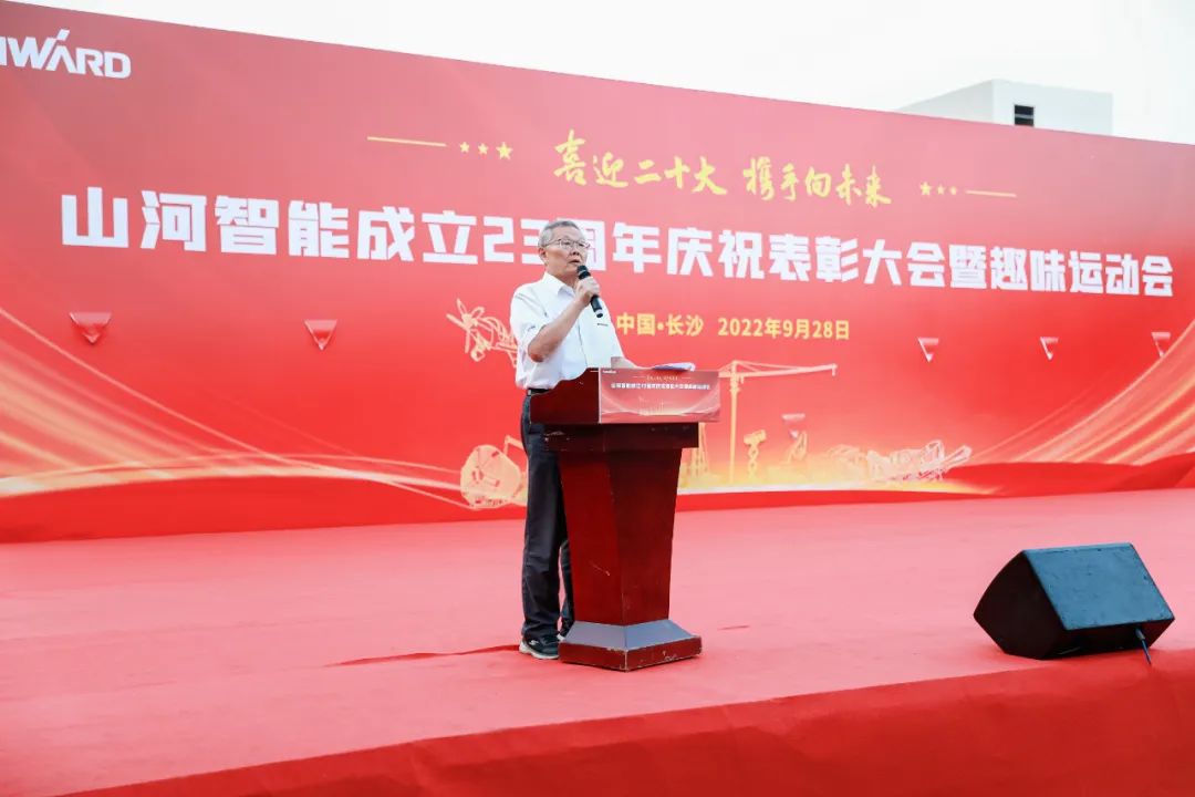 喜迎二十大 携手向未来 | 江南游戏智能成立23周年庆祝表彰大会暨趣味运动会隆重举行