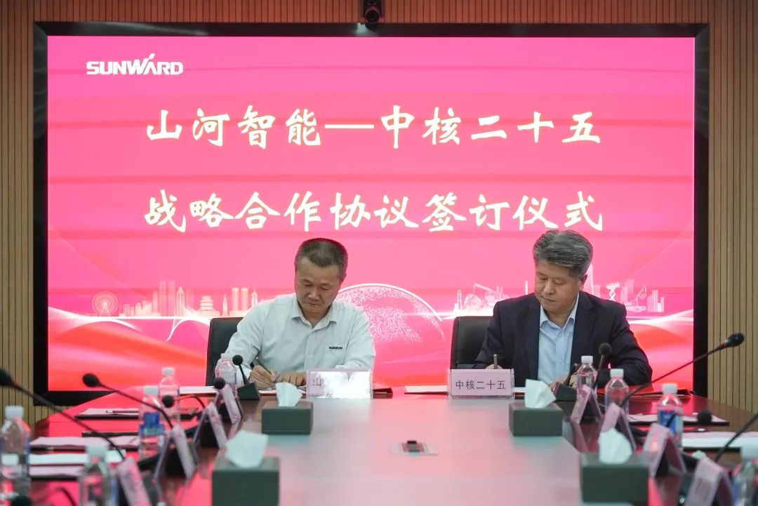 江南游戏智能与中核二十五建设有限公司达成战略合作