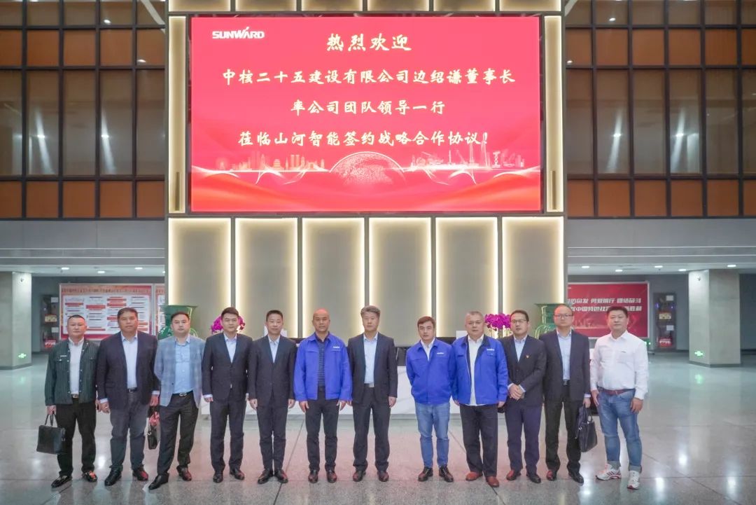 江南游戏智能与中核二十五建设有限公司达成战略合作